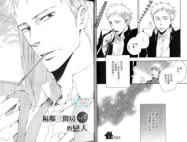 隔邻三间房的恋人[耽美]韩漫全集-第1卷无删减无遮挡章节图片 