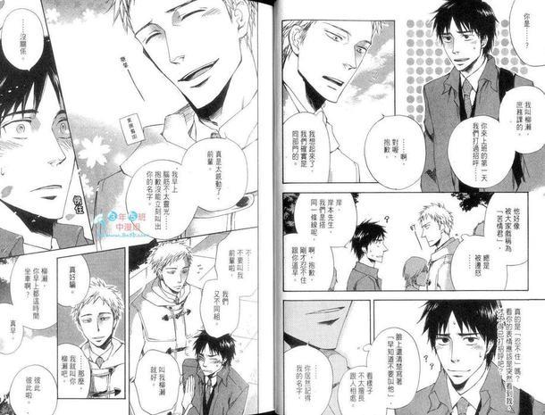 隔邻三间房的恋人[耽美]韩漫全集-第1卷无删减无遮挡章节图片 