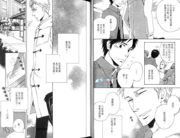 隔邻三间房的恋人[耽美]韩漫全集-第1卷无删减无遮挡章节图片 