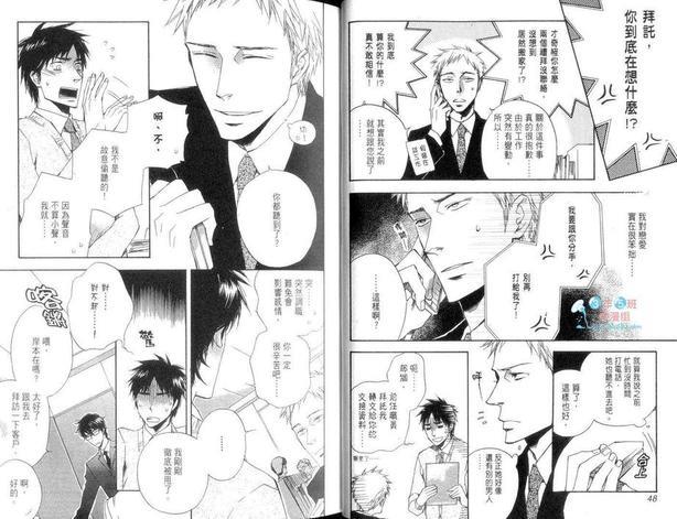 隔邻三间房的恋人[耽美]韩漫全集-第1卷无删减无遮挡章节图片 