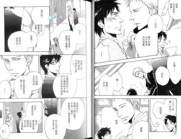 隔邻三间房的恋人[耽美]韩漫全集-第1卷无删减无遮挡章节图片 