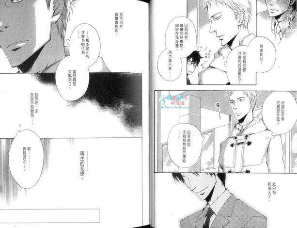 隔邻三间房的恋人[耽美]韩漫全集-第1卷无删减无遮挡章节图片 