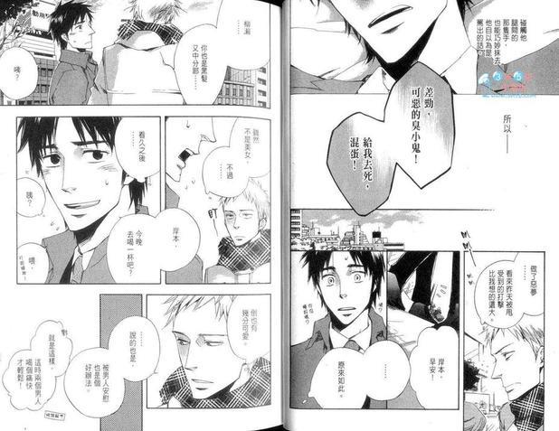 隔邻三间房的恋人[耽美]韩漫全集-第1卷无删减无遮挡章节图片 