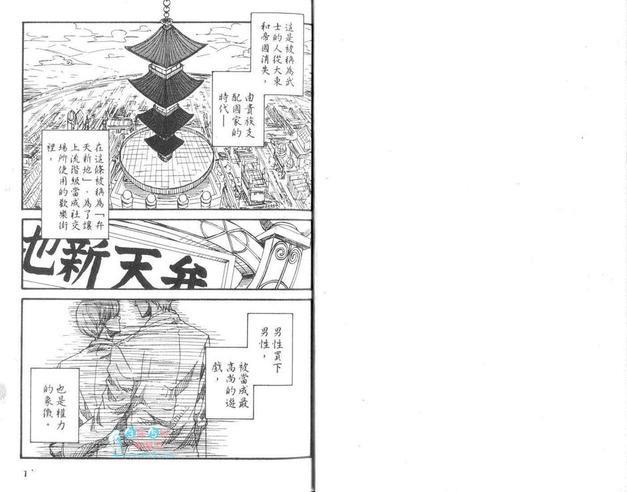 带来春天的序幕[耽美]韩漫全集-第1卷无删减无遮挡章节图片 