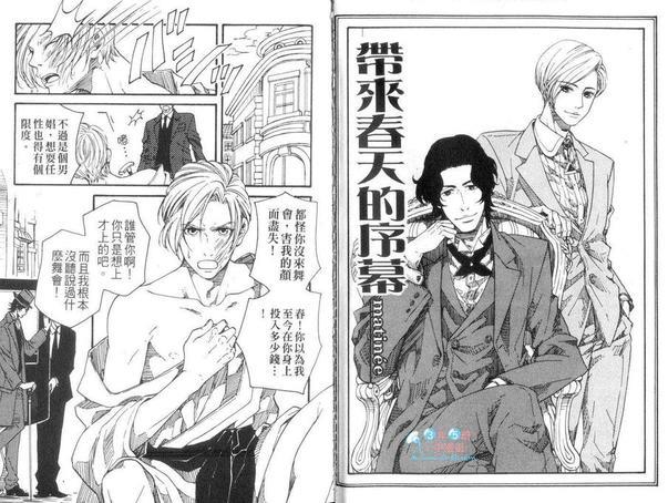 带来春天的序幕[耽美]韩漫全集-第1卷无删减无遮挡章节图片 