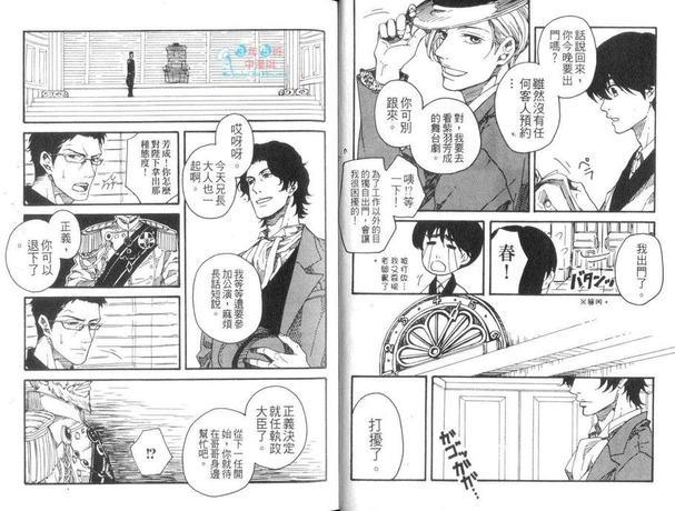 带来春天的序幕[耽美]韩漫全集-第1卷无删减无遮挡章节图片 