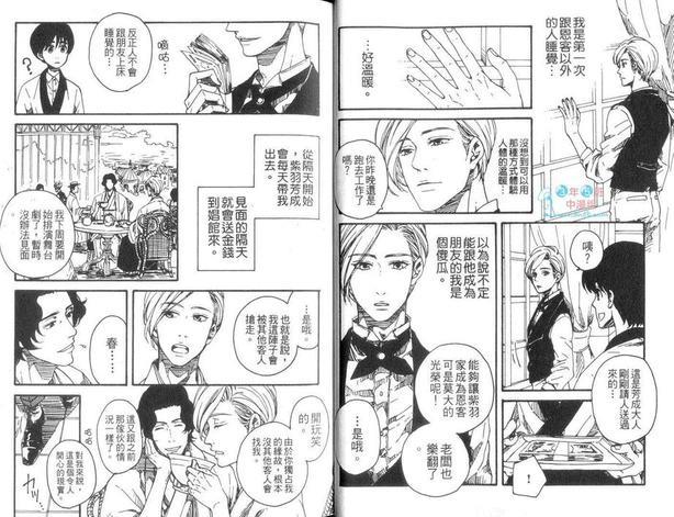 带来春天的序幕[耽美]韩漫全集-第1卷无删减无遮挡章节图片 