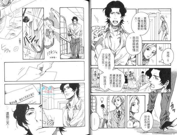 带来春天的序幕[耽美]韩漫全集-第1卷无删减无遮挡章节图片 
