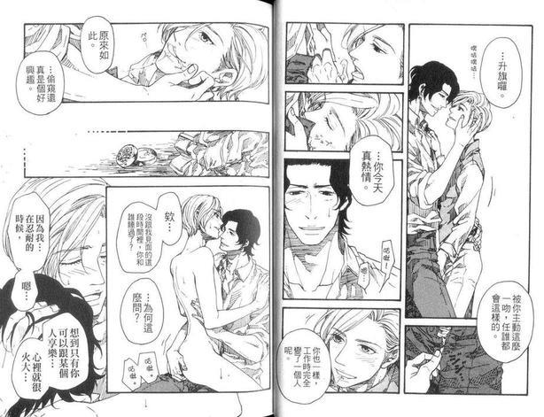 带来春天的序幕[耽美]韩漫全集-第1卷无删减无遮挡章节图片 