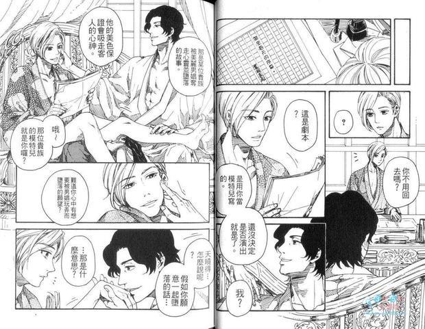 带来春天的序幕[耽美]韩漫全集-第1卷无删减无遮挡章节图片 