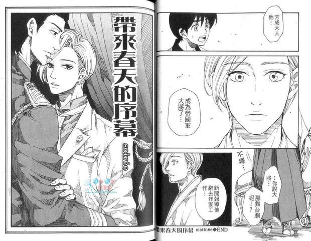 带来春天的序幕[耽美]韩漫全集-第1卷无删减无遮挡章节图片 