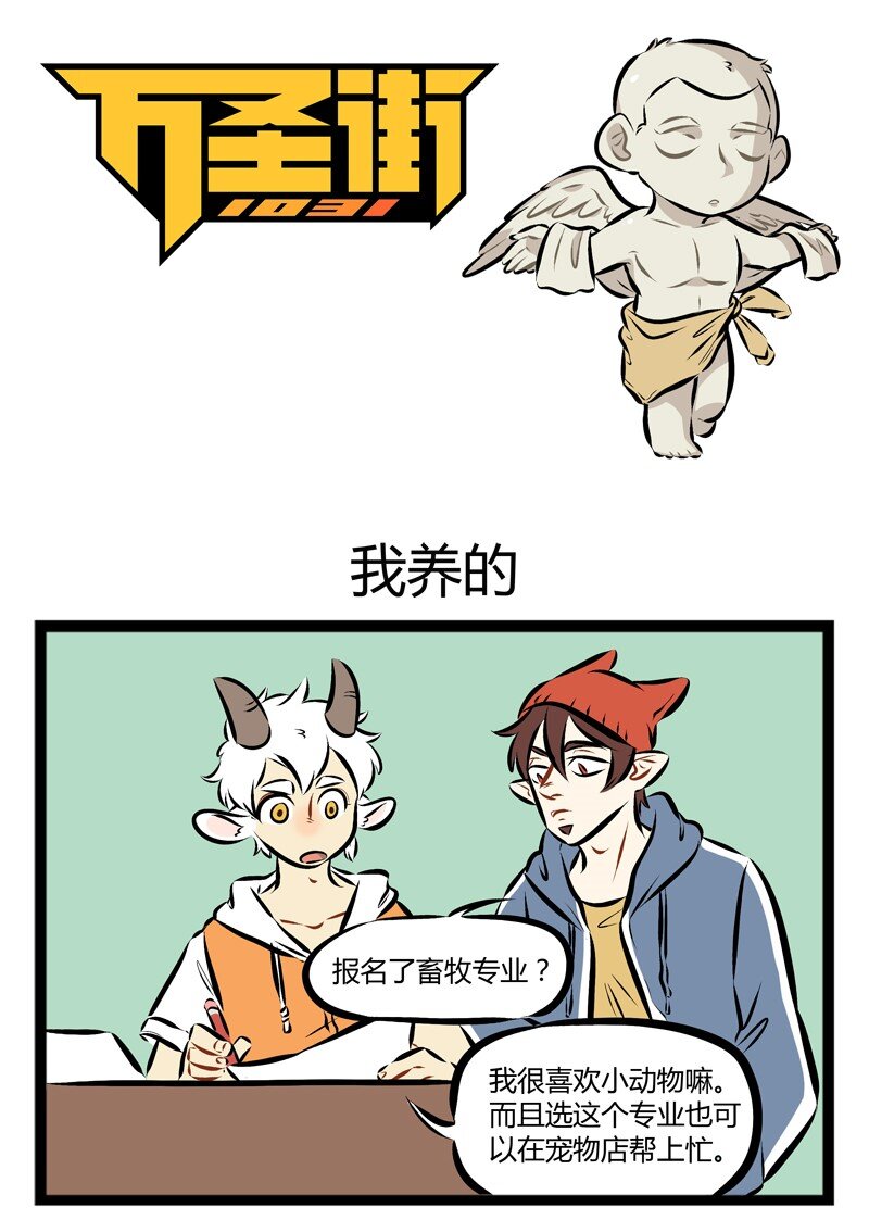 1031万圣街韩漫全集-第105话 交作业的时候每个人的心都是忐忑的。无删减无遮挡章节图片 