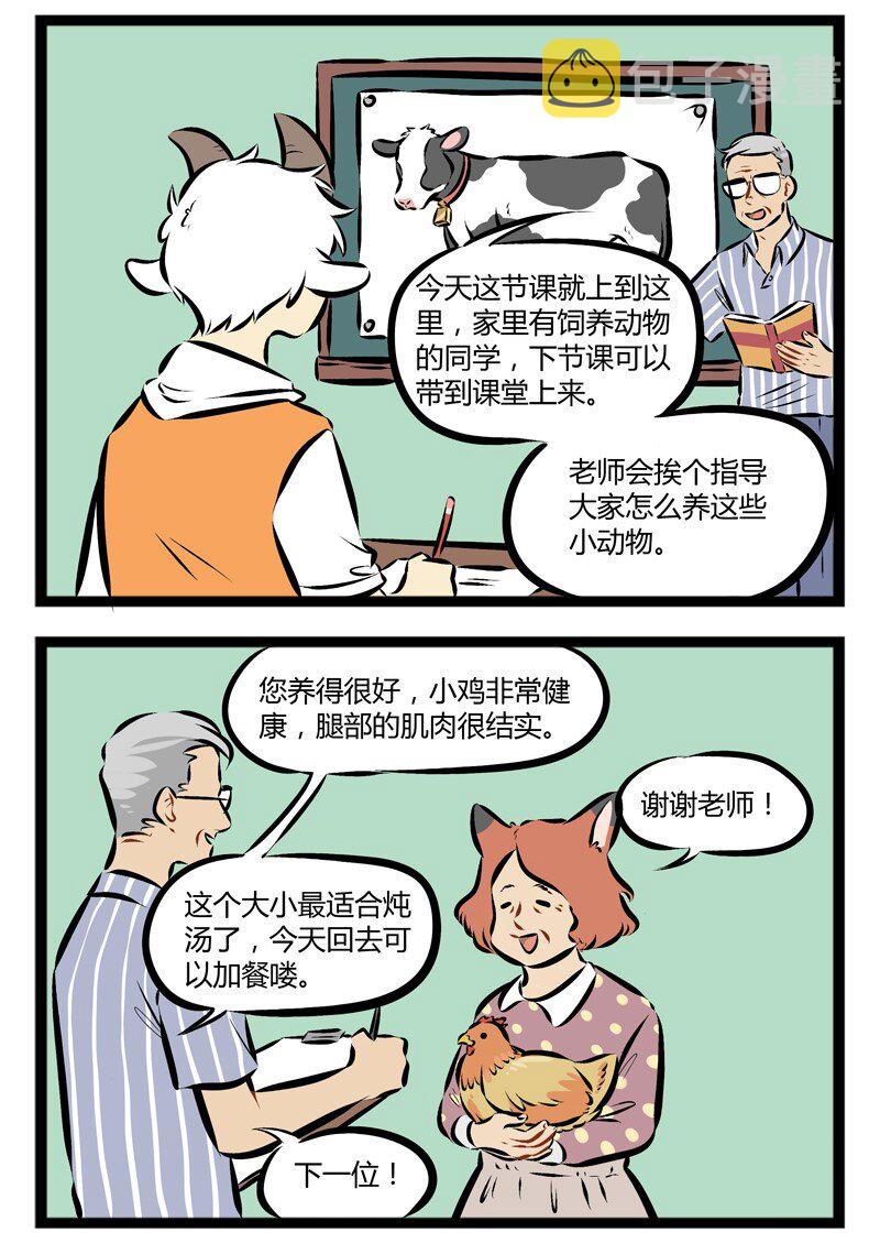 1031万圣街韩漫全集-第105话 交作业的时候每个人的心都是忐忑的。无删减无遮挡章节图片 