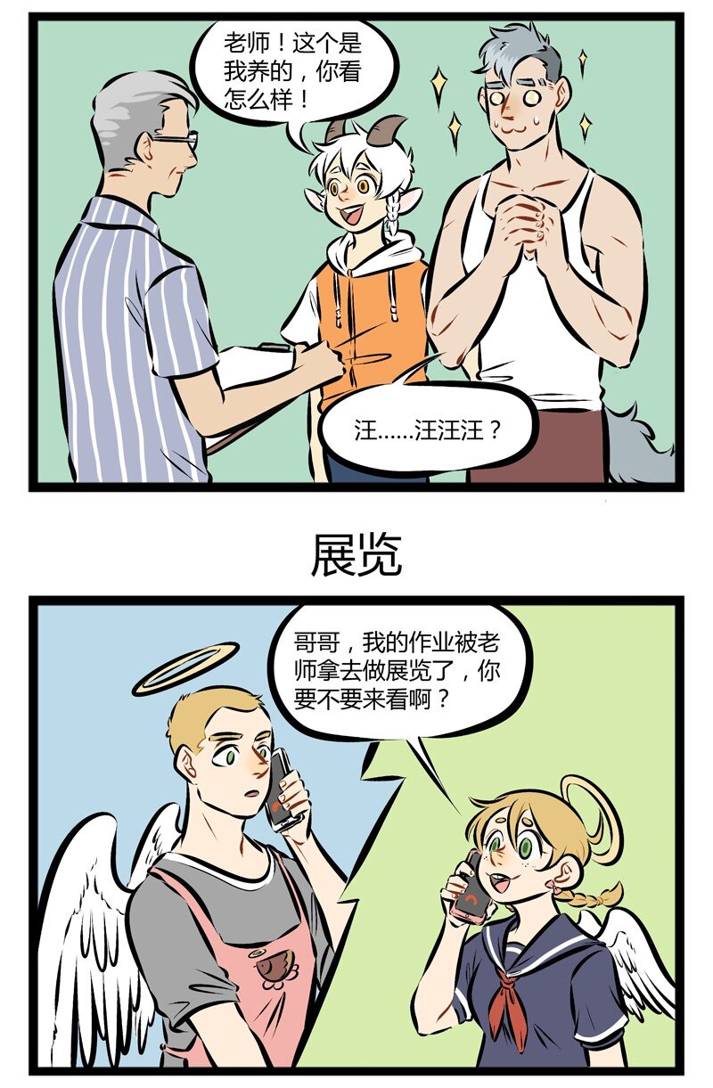 1031万圣街韩漫全集-第105话 交作业的时候每个人的心都是忐忑的。无删减无遮挡章节图片 