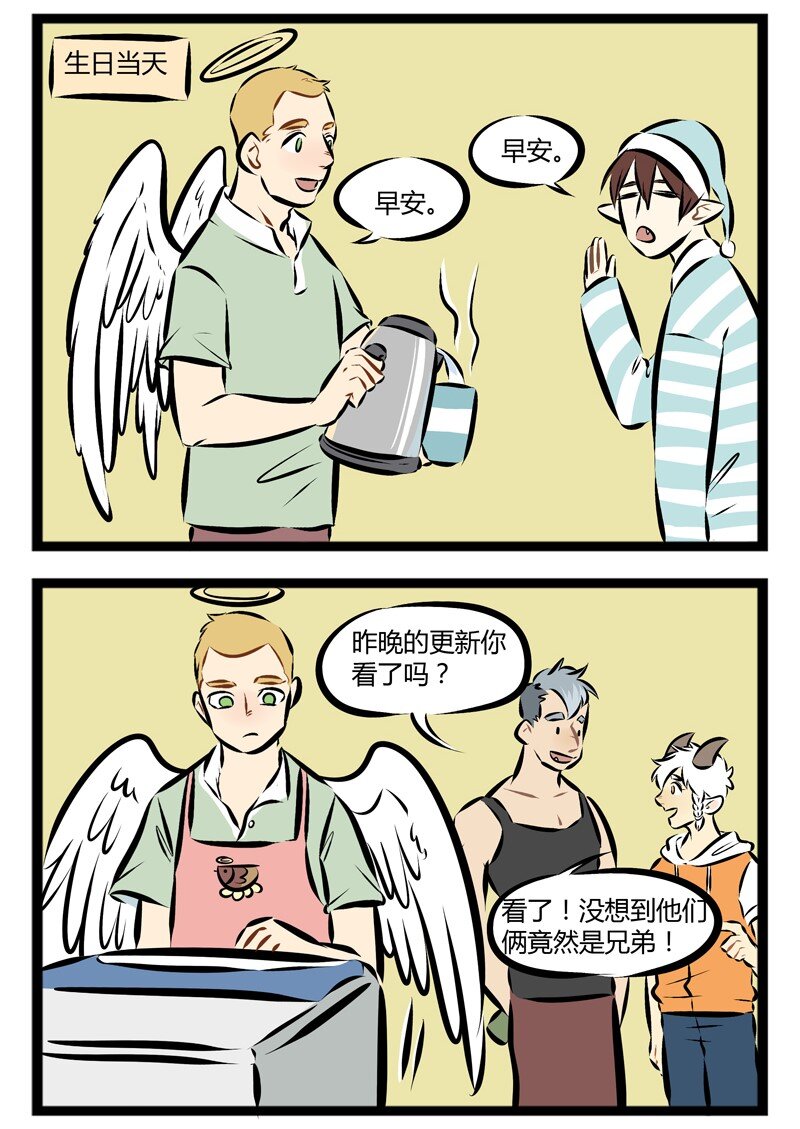 1031万圣街韩漫全集-第107话 祝全天下的老师节日快乐！无删减无遮挡章节图片 