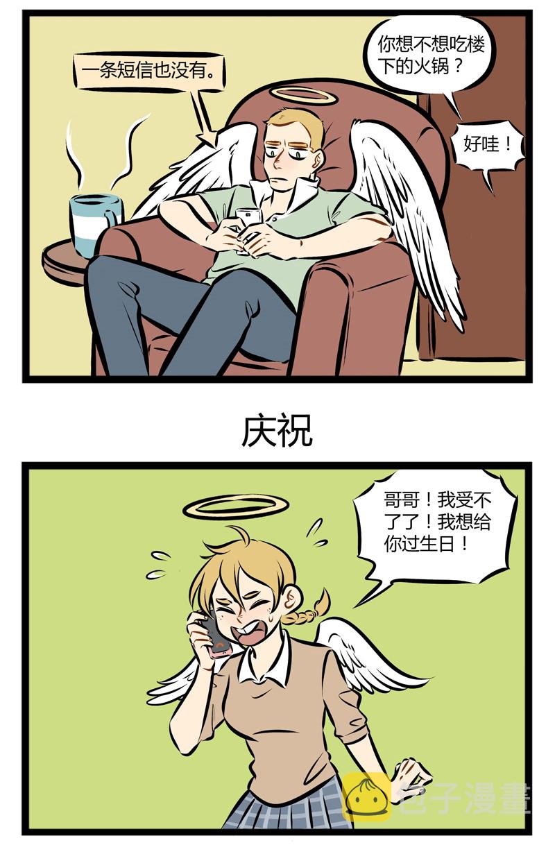 1031万圣街韩漫全集-第107话 祝全天下的老师节日快乐！无删减无遮挡章节图片 