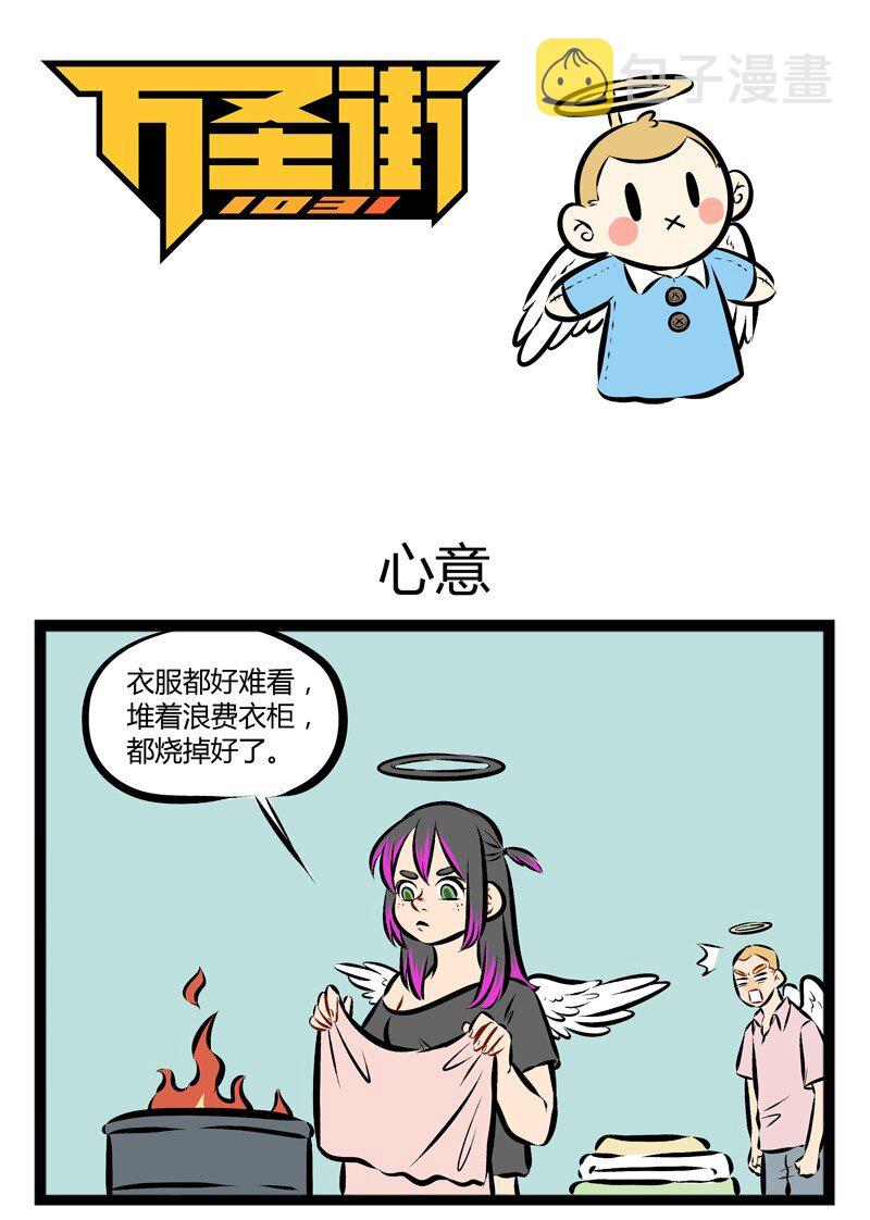 1031万圣街韩漫全集-第115话 其实我想更懂你，不是为了抓紧你，我只是怕你会忘记，有人永远爱着你。无删减无遮挡章节图片 