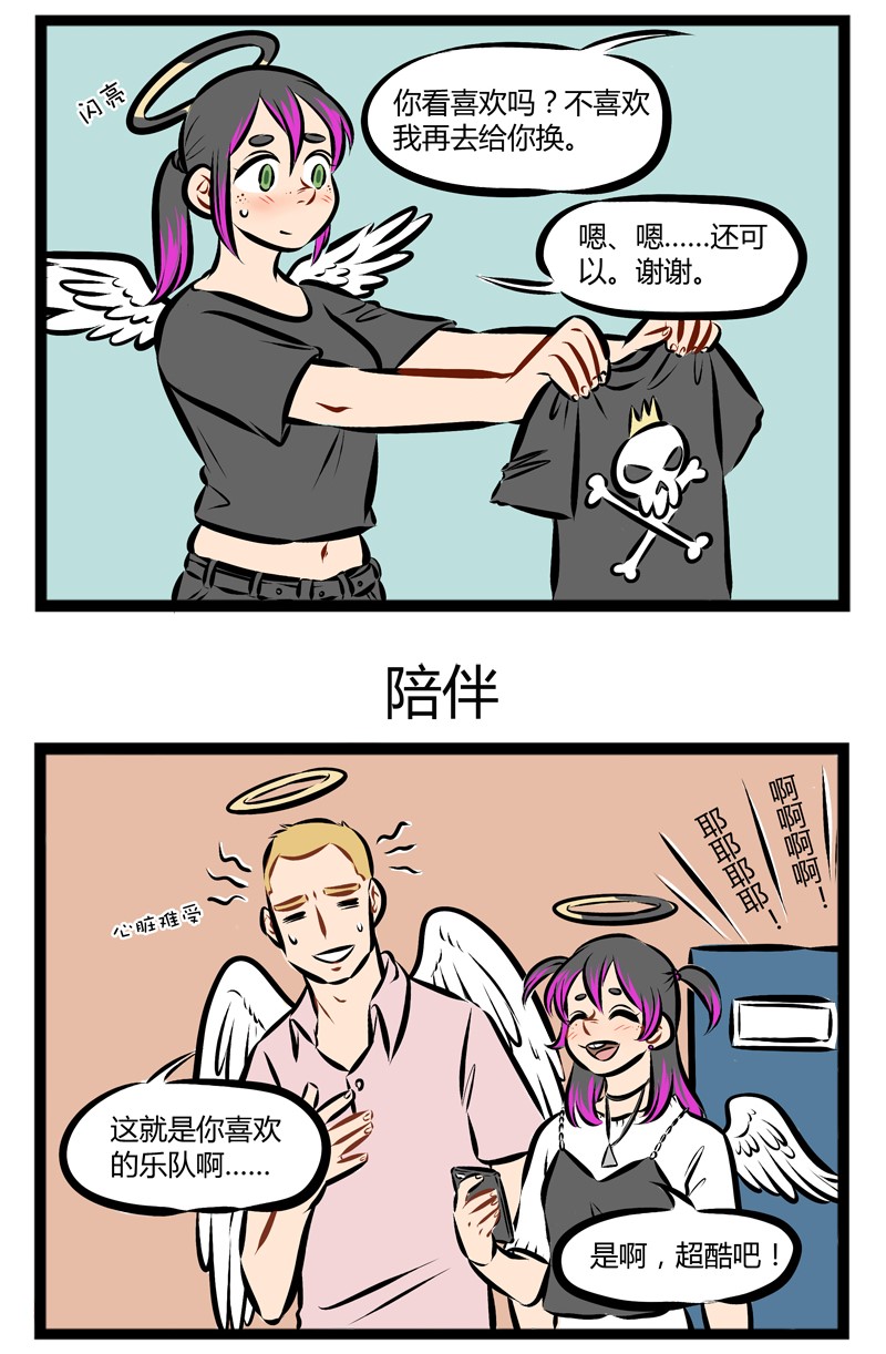 1031万圣街韩漫全集-第115话 其实我想更懂你，不是为了抓紧你，我只是怕你会忘记，有人永远爱着你。无删减无遮挡章节图片 