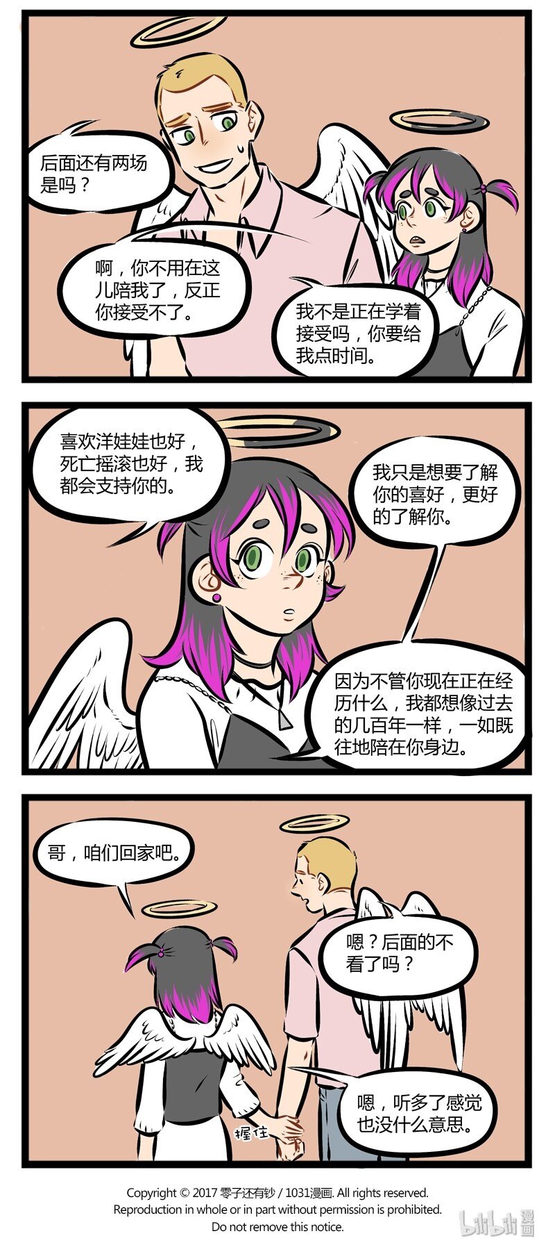 1031万圣街韩漫全集-第115话 其实我想更懂你，不是为了抓紧你，我只是怕你会忘记，有人永远爱着你。无删减无遮挡章节图片 