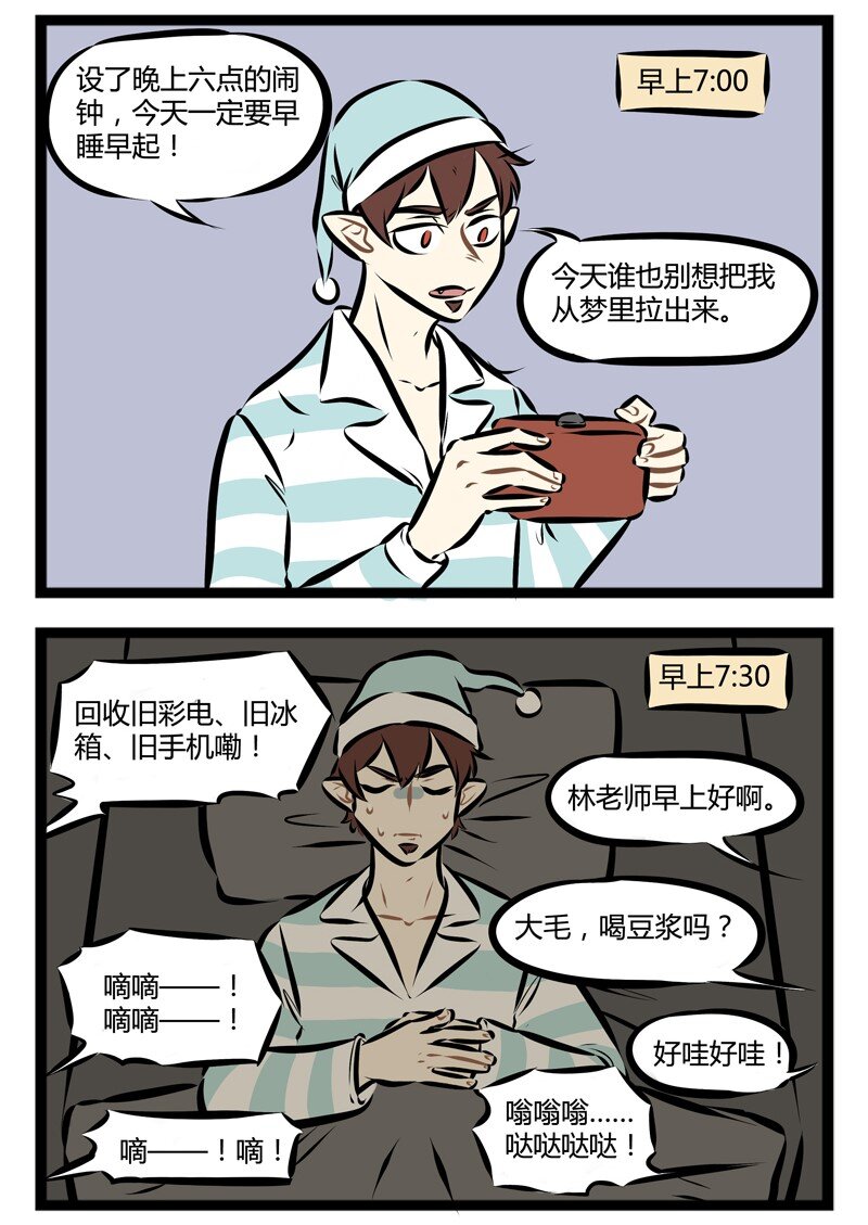 1031万圣街韩漫全集-第116话 每次想到脱发问题，我就愁的掉头发。无删减无遮挡章节图片 