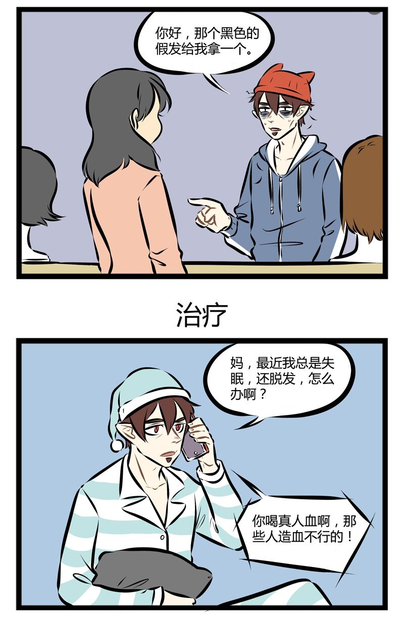 1031万圣街韩漫全集-第116话 每次想到脱发问题，我就愁的掉头发。无删减无遮挡章节图片 