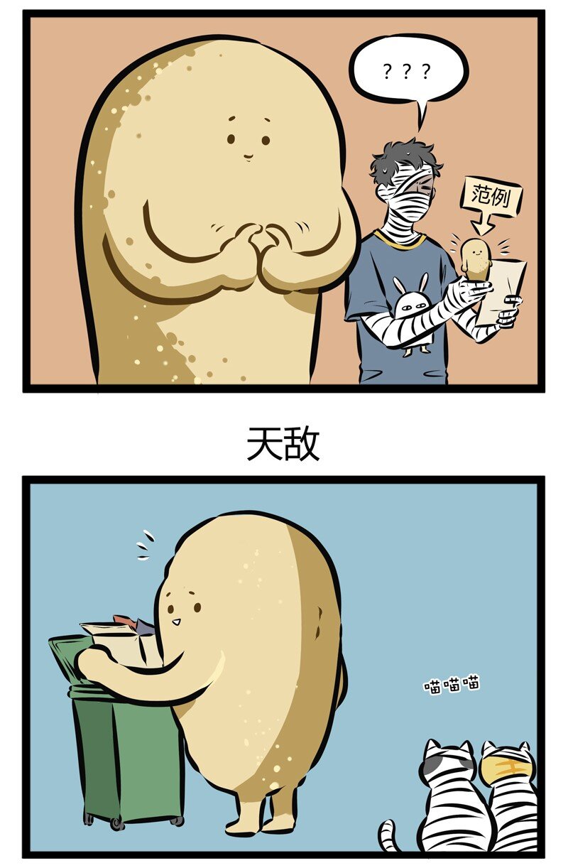 1031万圣街韩漫全集-第118话 按照教程做出来的东西总是和教程里说的不一样。无删减无遮挡章节图片 
