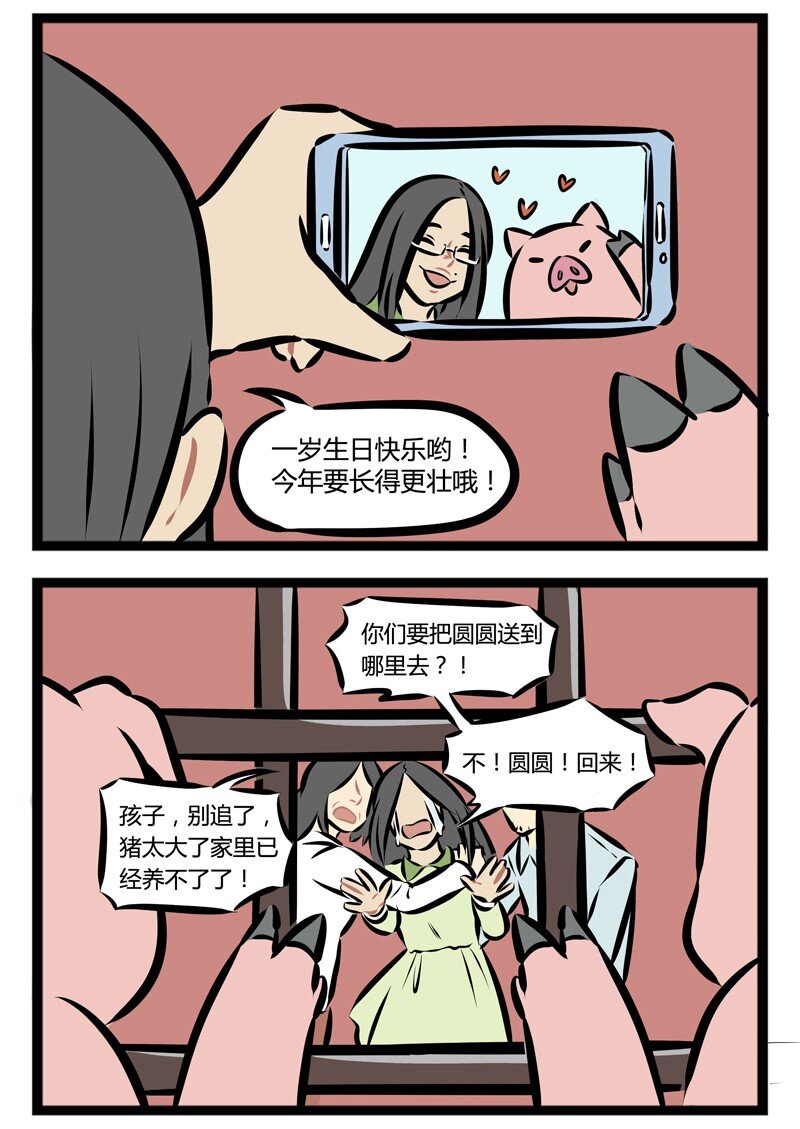 1031万圣街韩漫全集-第121话 日有所吃，夜有所梦。无删减无遮挡章节图片 