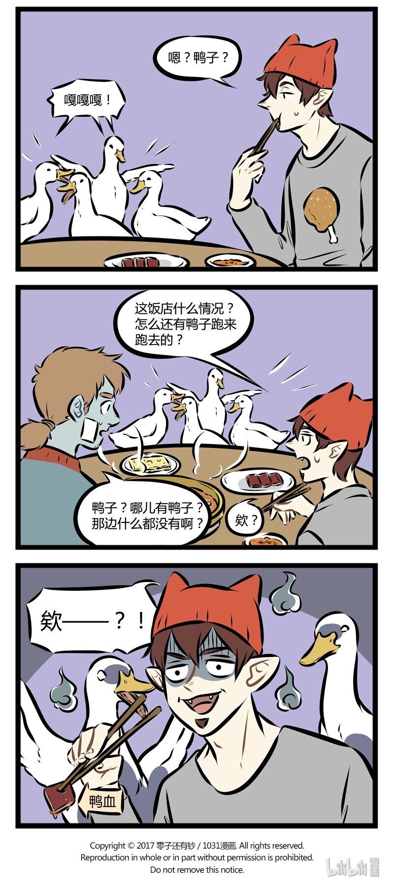 1031万圣街韩漫全集-第121话 日有所吃，夜有所梦。无删减无遮挡章节图片 