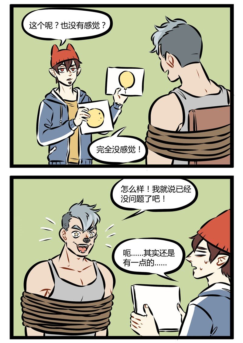 1031万圣街韩漫全集-第125话 螺蛳粉真的好好吃。无删减无遮挡章节图片 