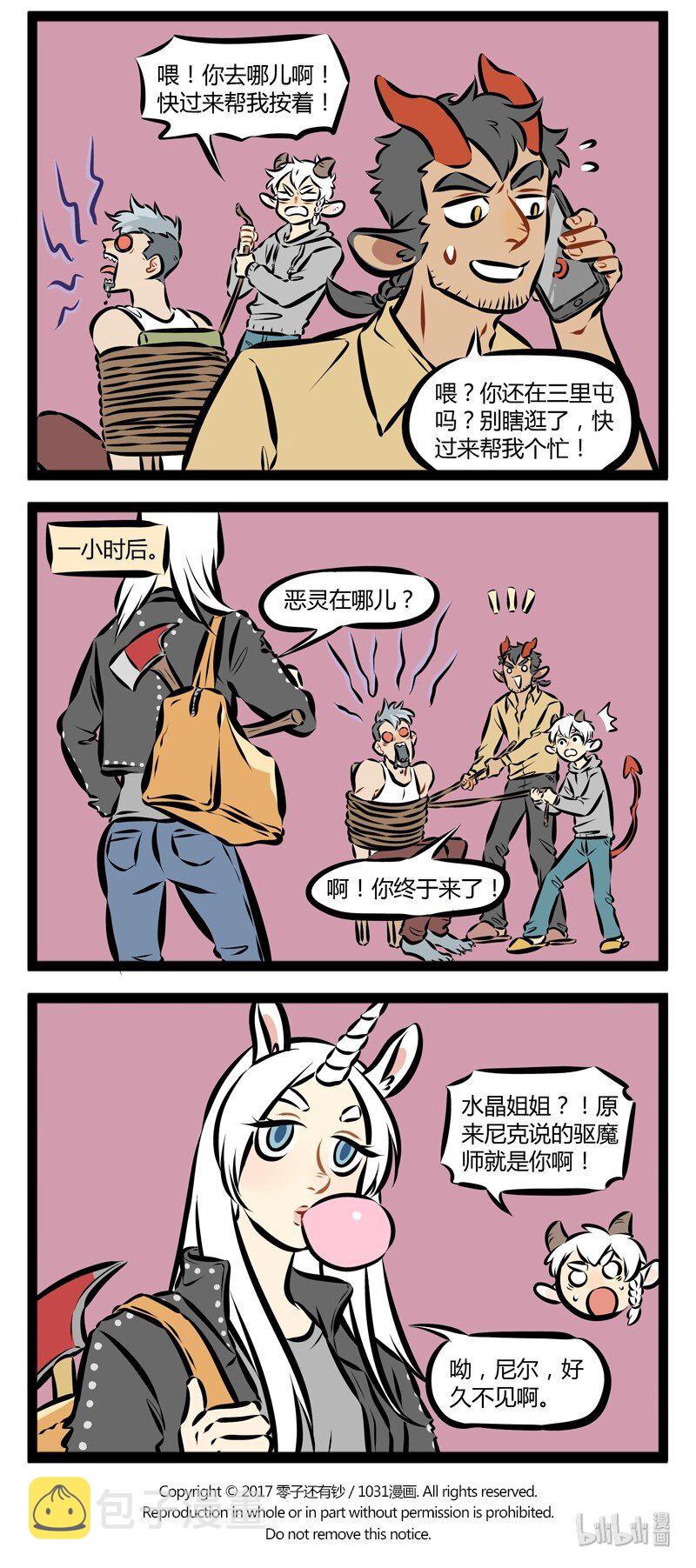 1031万圣街韩漫全集-第127话 终于等到你！还好我没放弃！无删减无遮挡章节图片 