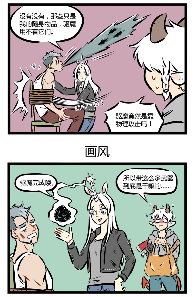 1031万圣街韩漫全集-第128话 人在江湖飘，总要带点防身的东西。无删减无遮挡章节图片 