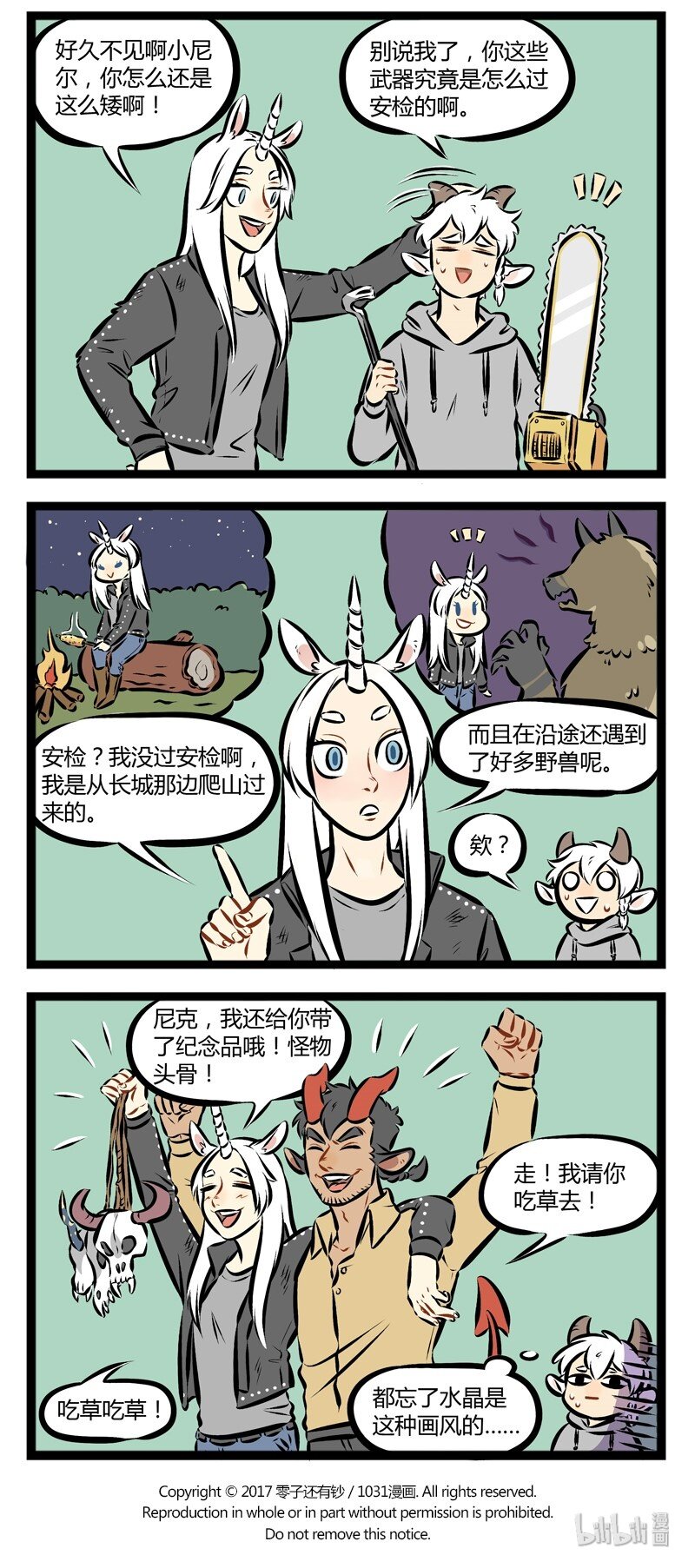 1031万圣街韩漫全集-第128话 人在江湖飘，总要带点防身的东西。无删减无遮挡章节图片 