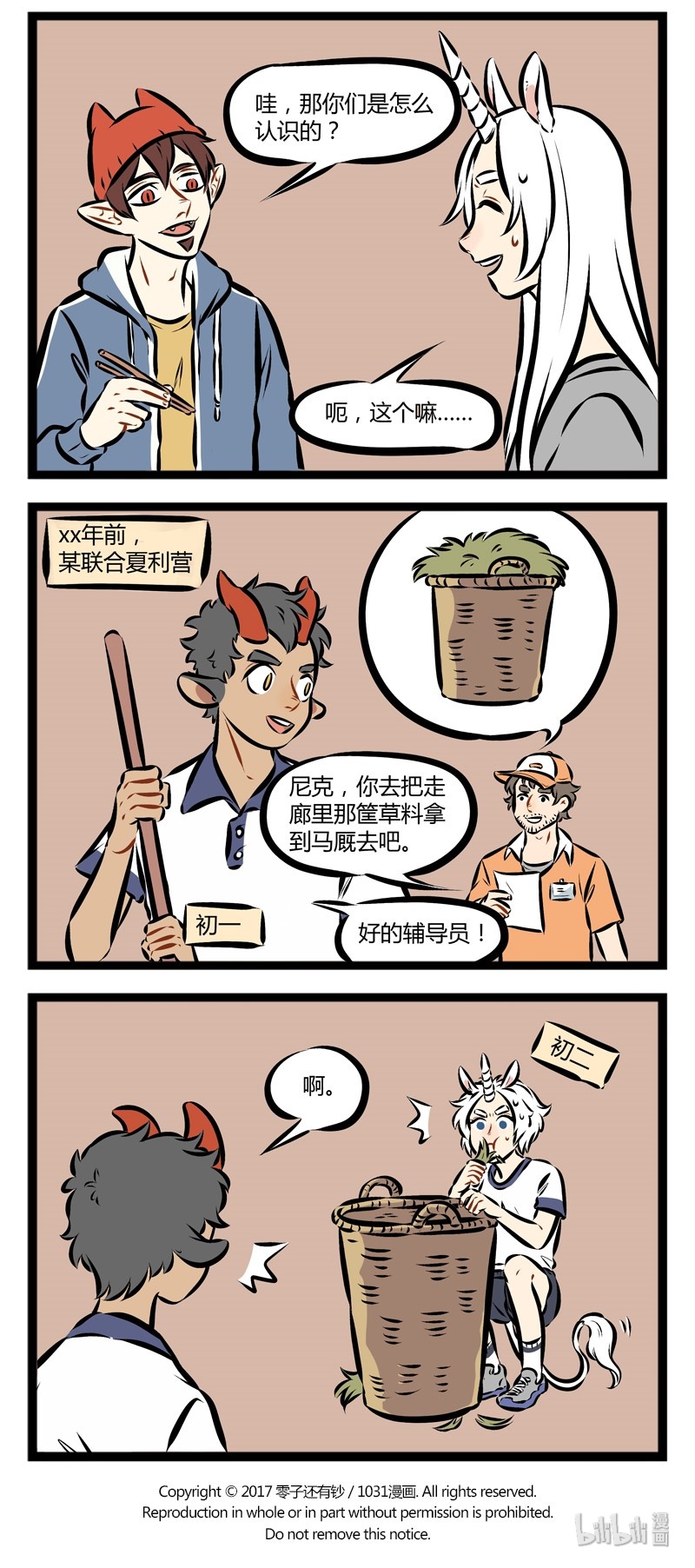1031万圣街韩漫全集-第129话 独角兽的历史伴随着血与泪。无删减无遮挡章节图片 