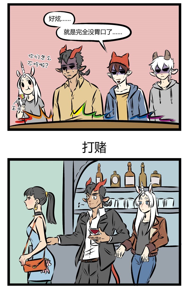 1031万圣街韩漫全集-第130话 马脸的魅力无人能挡。无删减无遮挡章节图片 