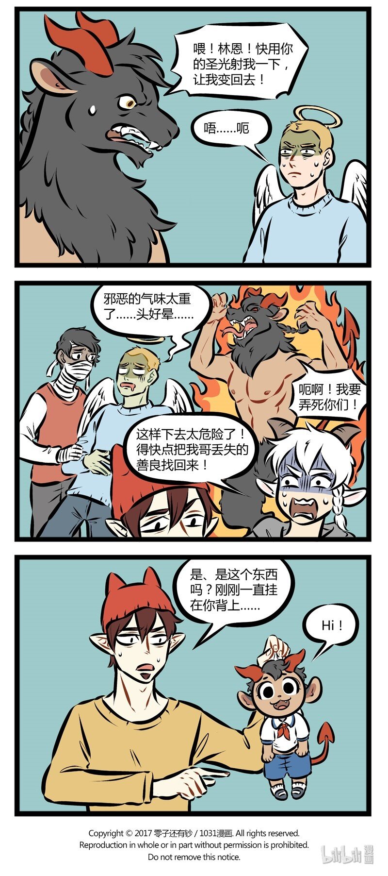 1031万圣街韩漫全集-第131话 如果善意有形状，它会是什么样？无删减无遮挡章节图片 