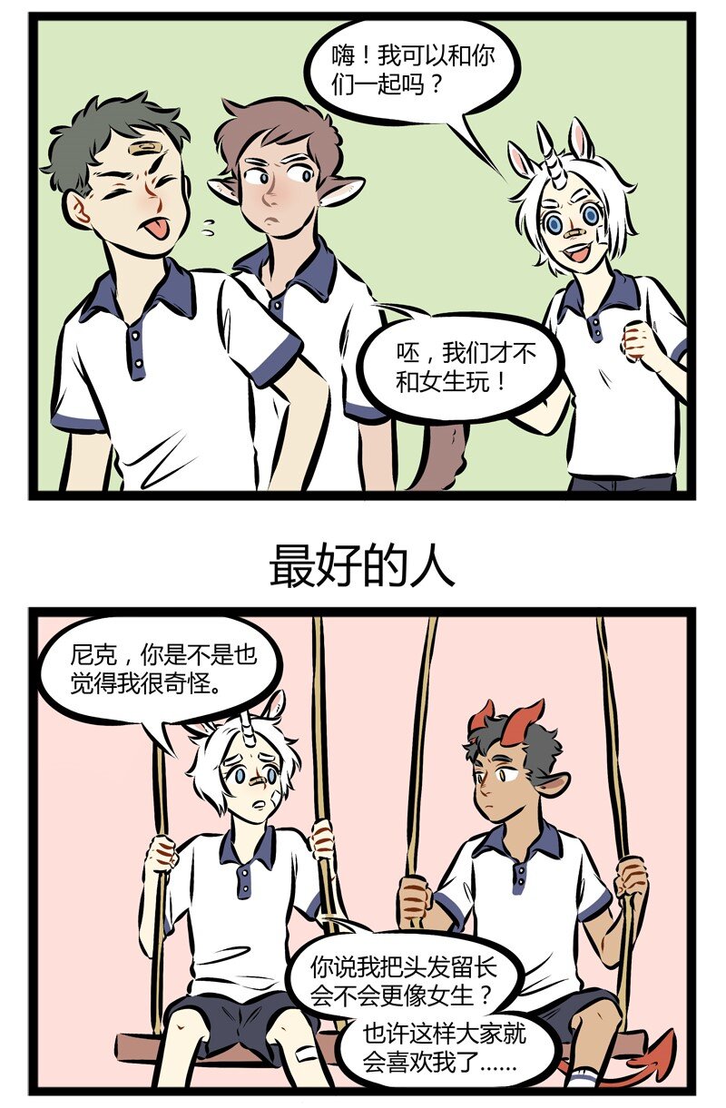 1031万圣街韩漫全集-第137话 You're beautiful,it's true.无删减无遮挡章节图片 