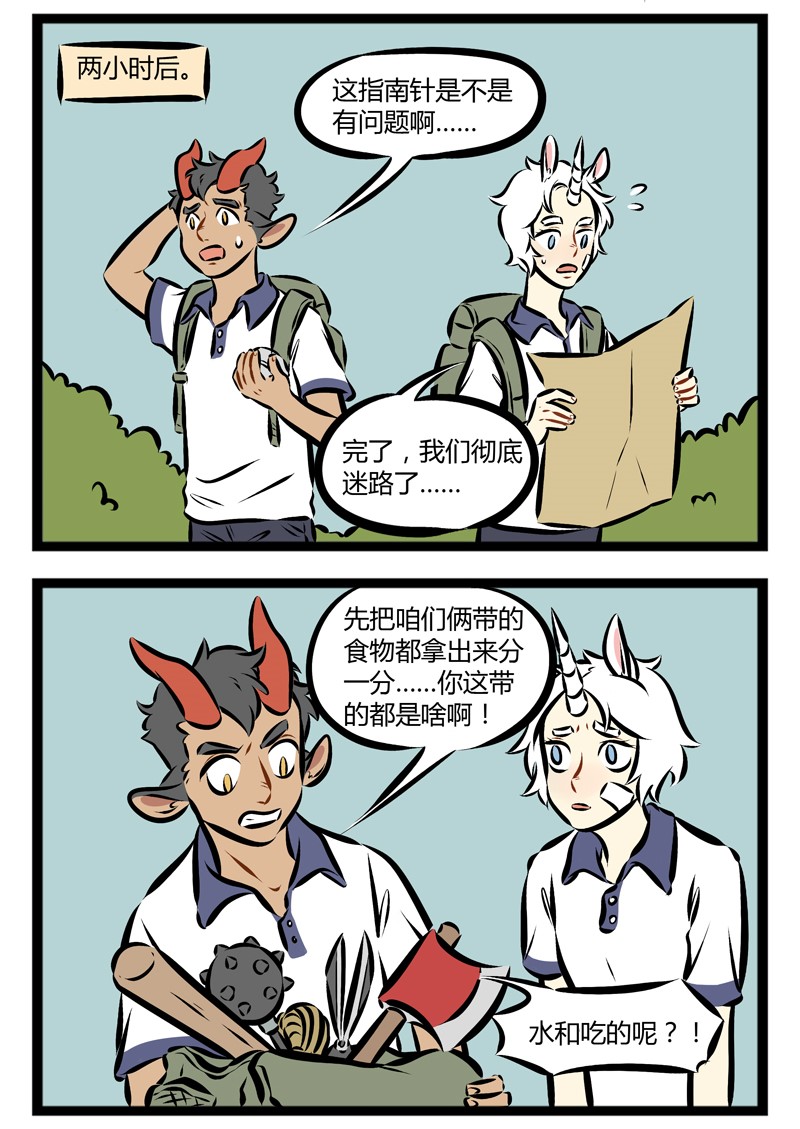 1031万圣街韩漫全集-第138话 猪队友很可怕，马队友也很可怕。无删减无遮挡章节图片 