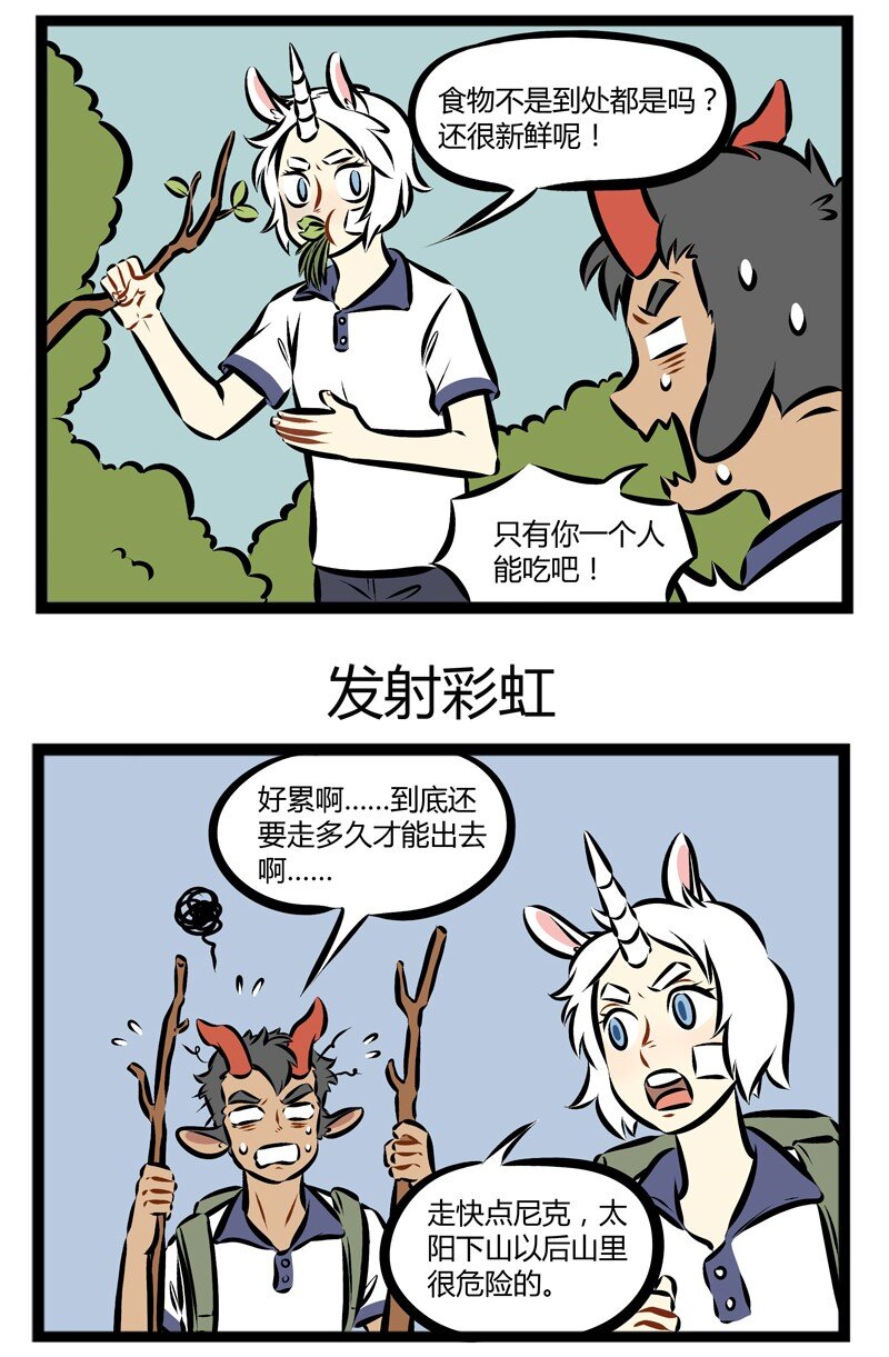 1031万圣街韩漫全集-第138话 猪队友很可怕，马队友也很可怕。无删减无遮挡章节图片 
