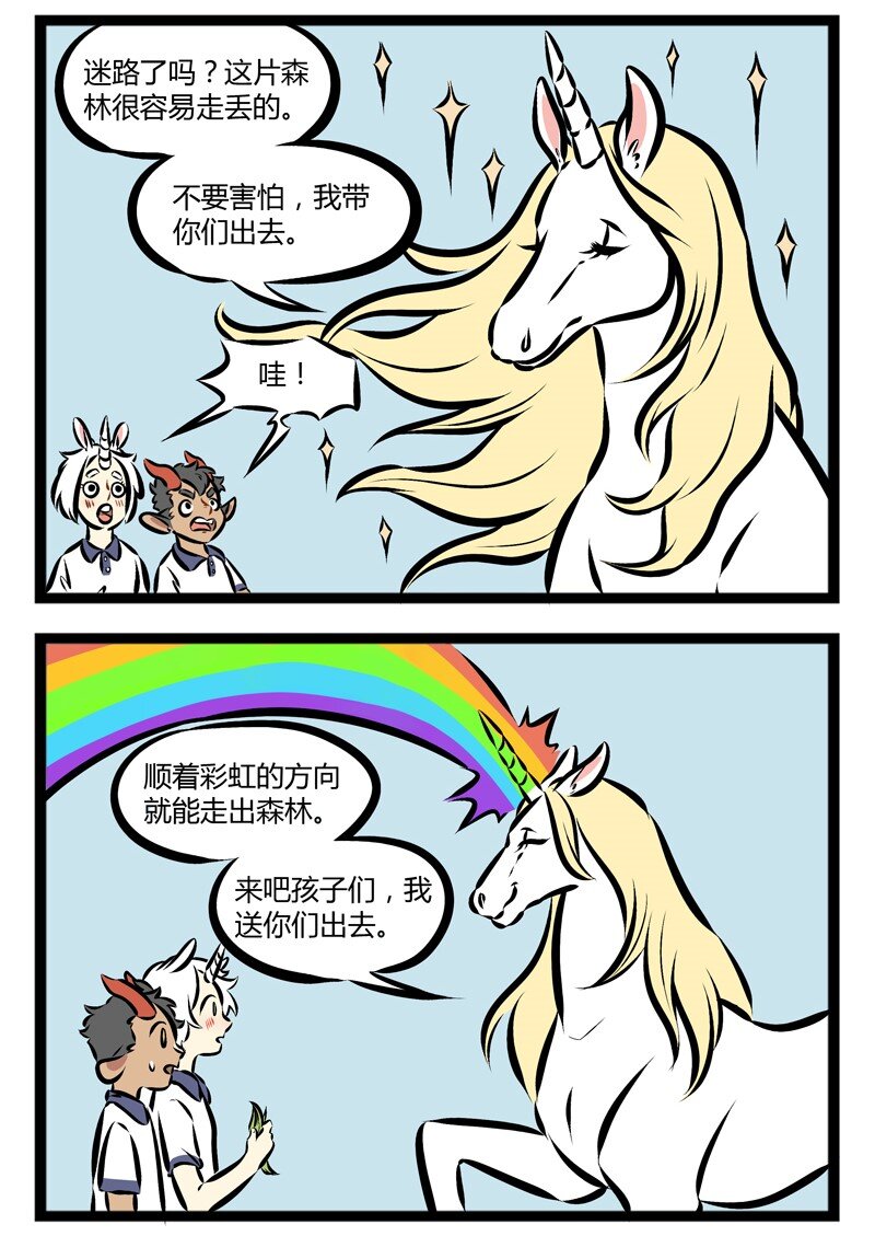 1031万圣街韩漫全集-第139话 哪里有彩虹告诉我，能不能把我的感动还给我。无删减无遮挡章节图片 