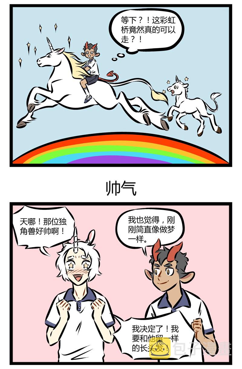 1031万圣街韩漫全集-第139话 哪里有彩虹告诉我，能不能把我的感动还给我。无删减无遮挡章节图片 