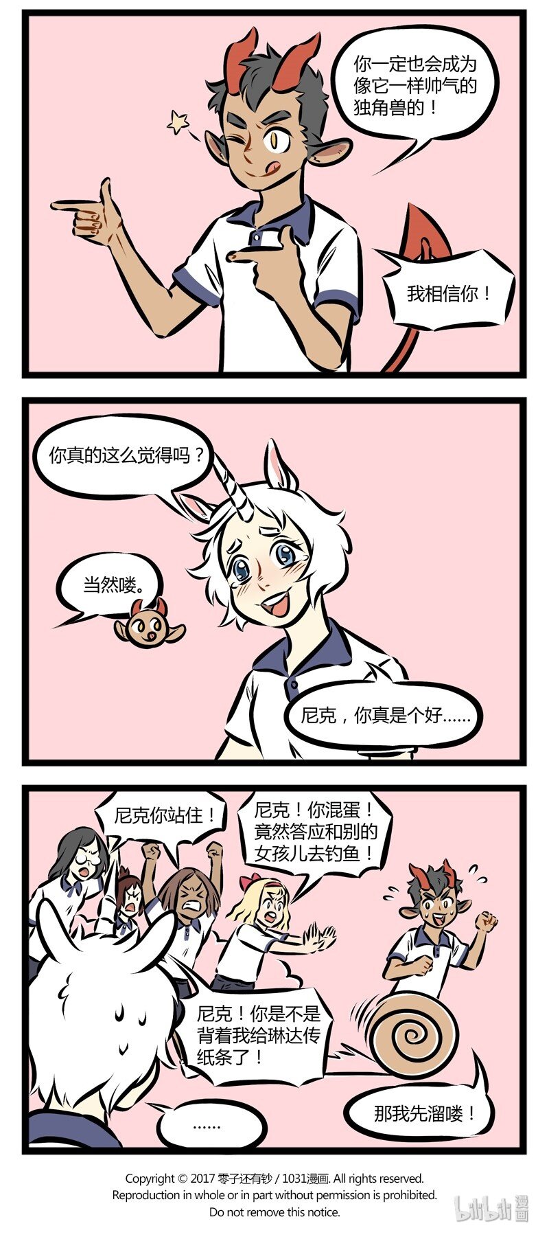 1031万圣街韩漫全集-第139话 哪里有彩虹告诉我，能不能把我的感动还给我。无删减无遮挡章节图片 