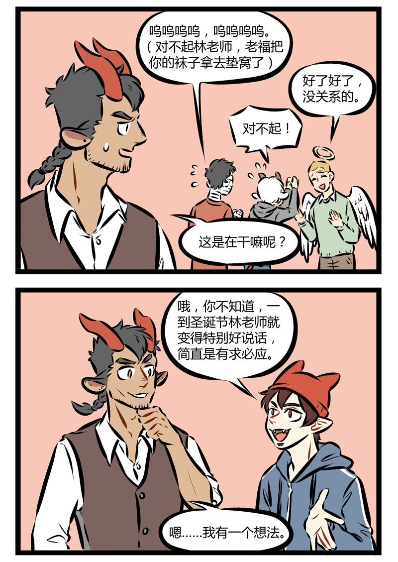 1031万圣街韩漫全集-第140话 圣诞周来啦！无删减无遮挡章节图片 