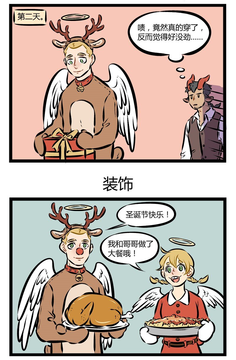 1031万圣街韩漫全集-第140话 圣诞周来啦！无删减无遮挡章节图片 
