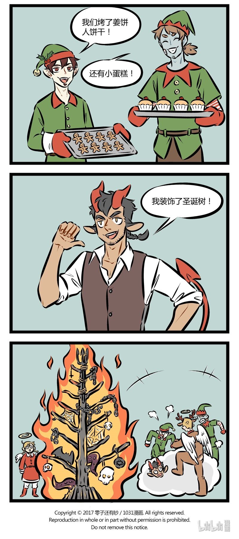 1031万圣街韩漫全集-第140话 圣诞周来啦！无删减无遮挡章节图片 