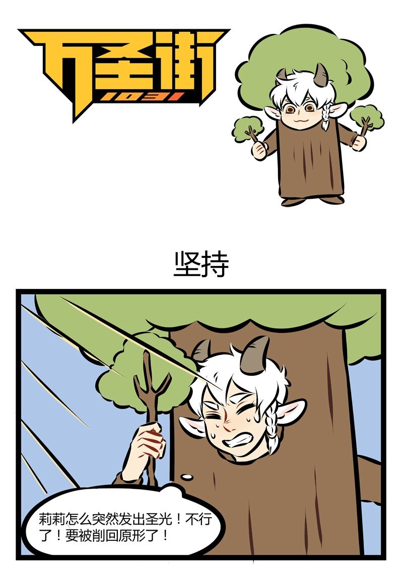 1031万圣街韩漫全集-第145话 直到确定手的温度来自你心里，这一刻我终于勇敢说爱你。无删减无遮挡章节图片 