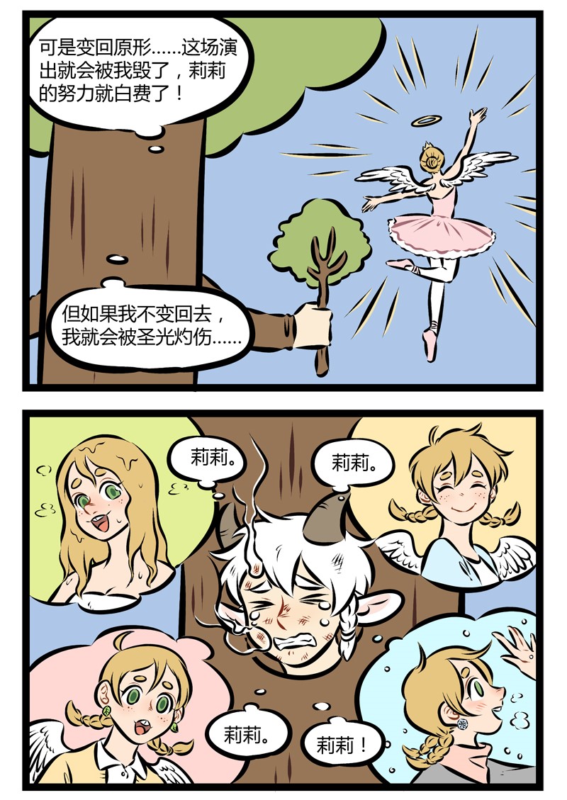 1031万圣街韩漫全集-第145话 直到确定手的温度来自你心里，这一刻我终于勇敢说爱你。无删减无遮挡章节图片 