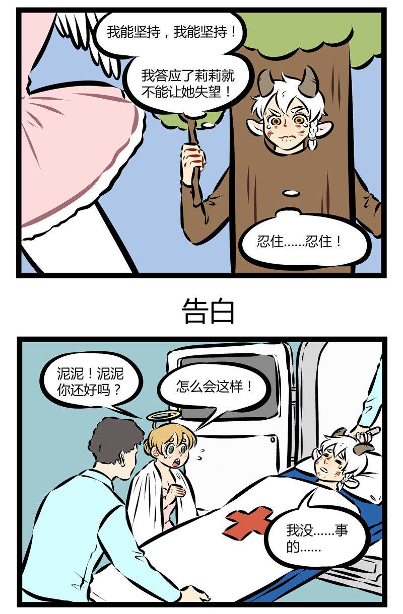 1031万圣街韩漫全集-第145话 直到确定手的温度来自你心里，这一刻我终于勇敢说爱你。无删减无遮挡章节图片 