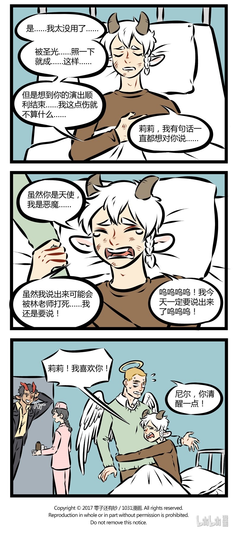 1031万圣街韩漫全集-第145话 直到确定手的温度来自你心里，这一刻我终于勇敢说爱你。无删减无遮挡章节图片 