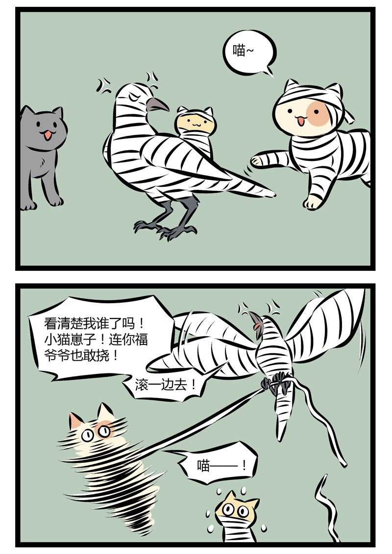 1031万圣街韩漫全集-第146话 养的宠物太多难免会起矛盾。无删减无遮挡章节图片 