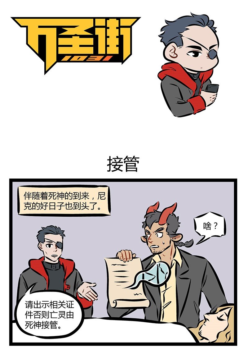 1031万圣街韩漫全集-第148话 只因为在人群中多看了你一眼，再也没能忘掉你的容颜。无删减无遮挡章节图片 